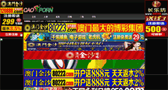Desktop Screenshot of nn136.com